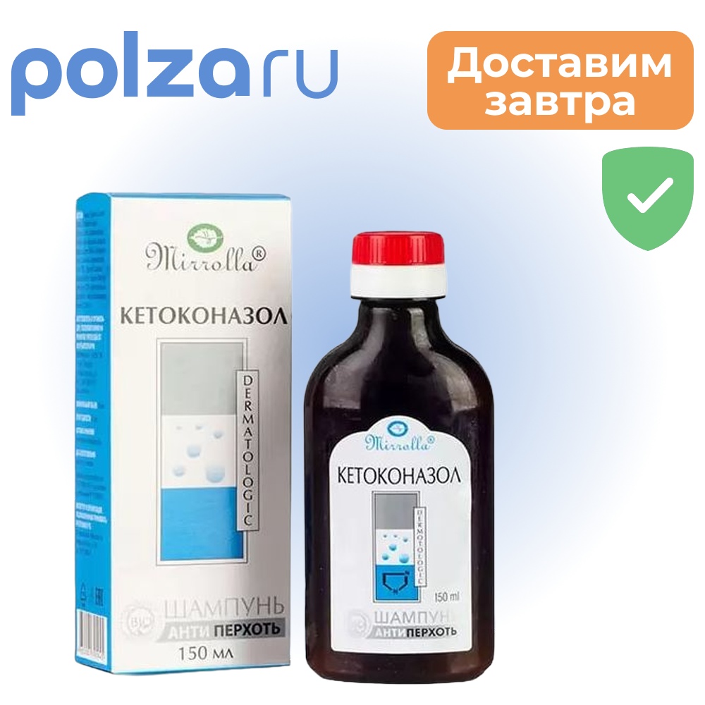 

Мирролла, шампунь от перхоти с кетоконазолом 2%, 150 мл