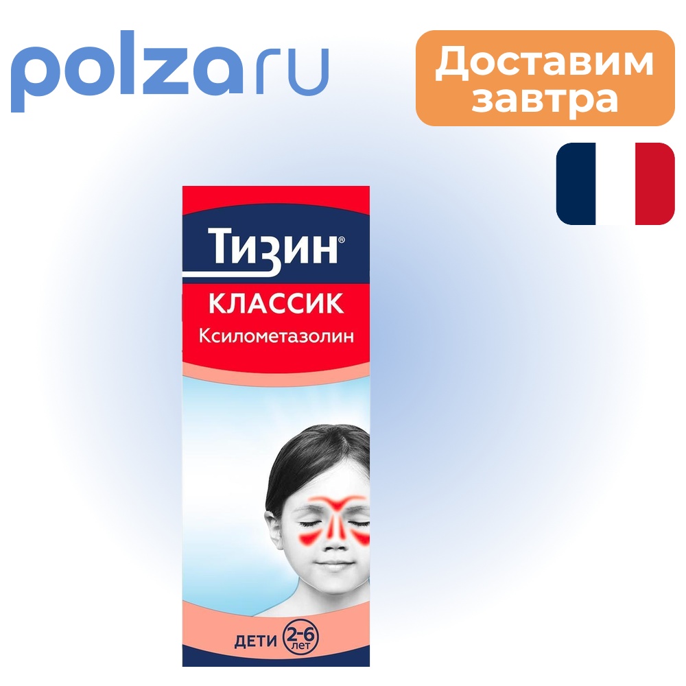 

Тизин Классик, спрей 0.05%, 10 мл