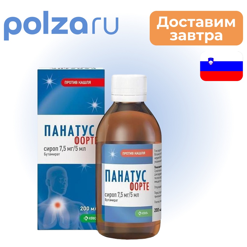 

Панатус форте, сироп 7,5 мг/5 мл, 200 мл