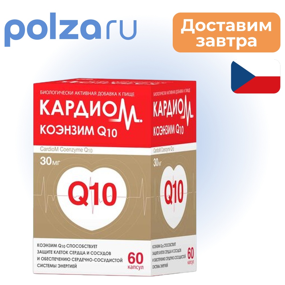 

КардиоМ Коэнзим Q10, капсулы 30 мг, 60 шт.