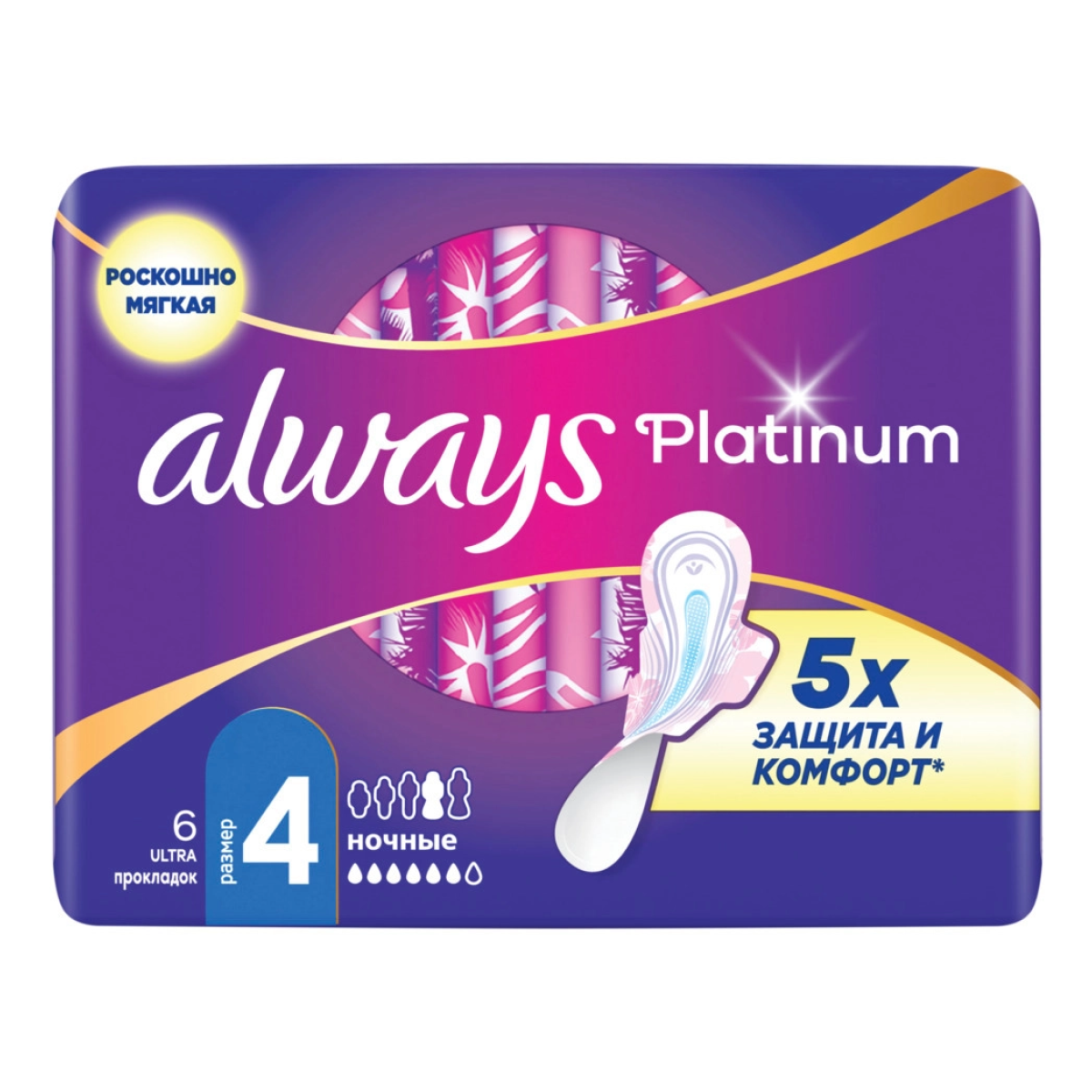 

Прокладки Always Ultra Platinum Night single, 6 шт.