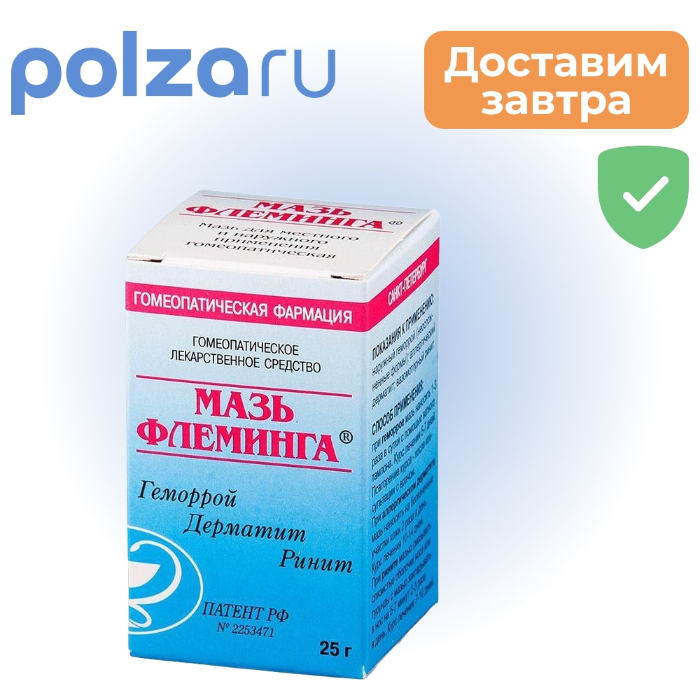 

Мазь Флеминга, 25 г