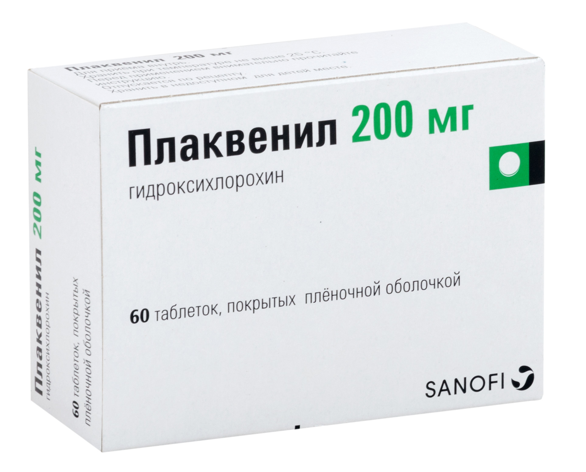 Плаквенил, таблетки покрыт. плен. об. 200 мг, 60 шт. купить по цене 470  руб. в Краснодаре, инструкция, отзывы в интернет-аптеке Polza.ru