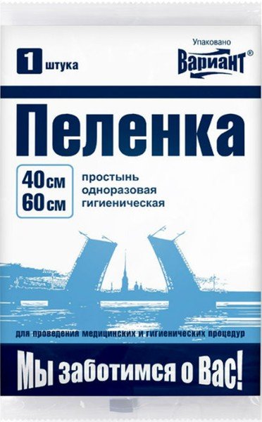 Вариант пеленка (простынь) одноразовая гигиеническая 60 х 40 см пеленки впитывающие взрослые №1