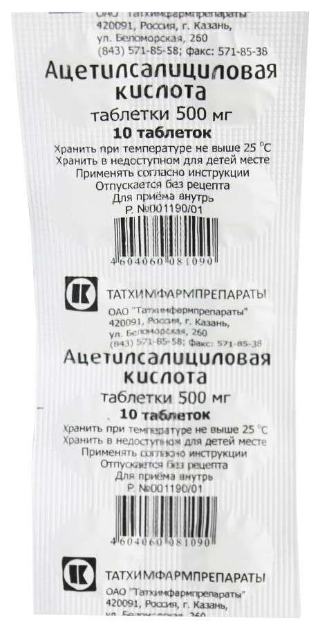 

Ацетилсалициловая кислота, таблетки 500 мг, 10 шт.