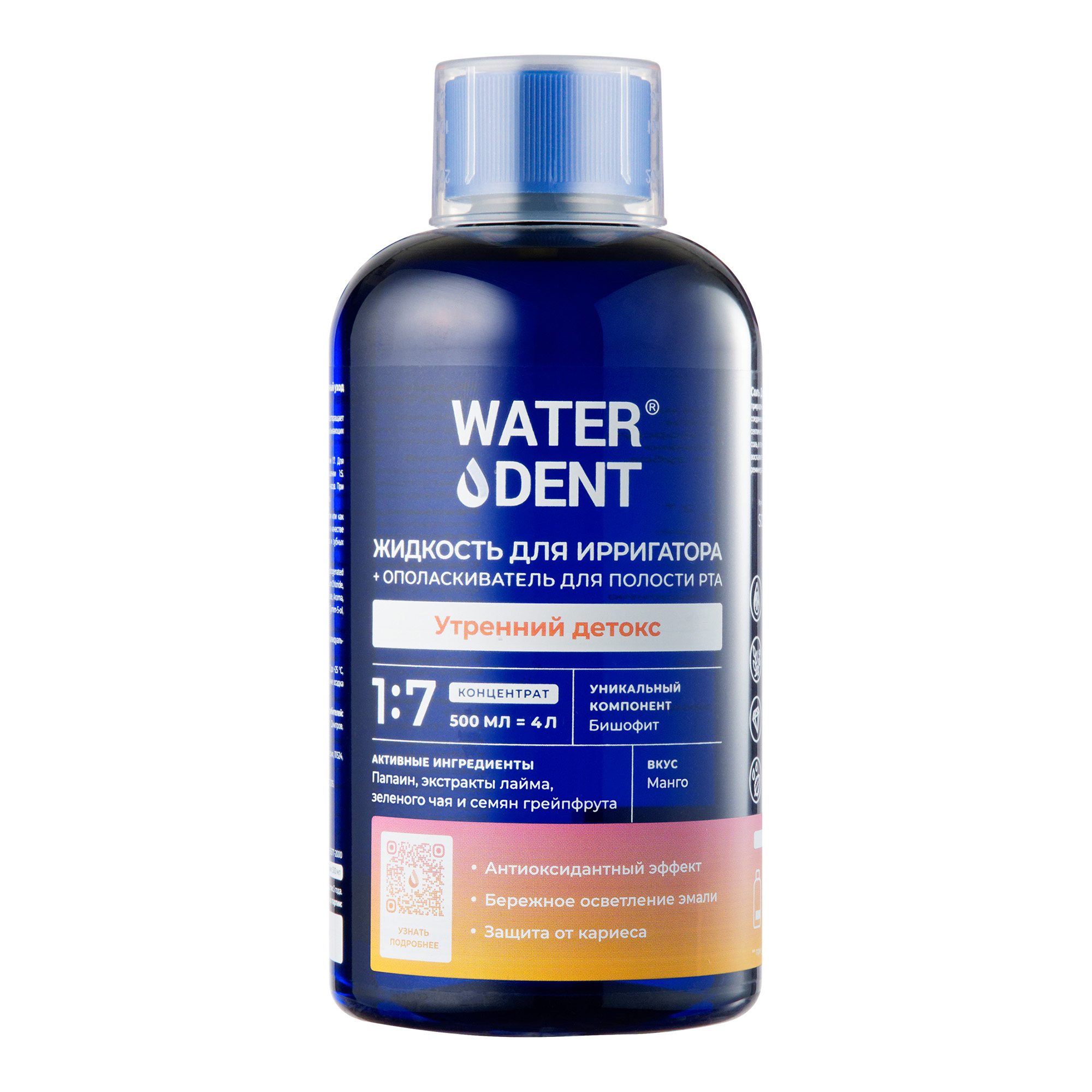 Waterdent, жидкость для ирригатора Утренний детокс Манго, флакон 500 мл waterdent жидкость д ирригатора ополаскиватель антибактериальная 500 мл