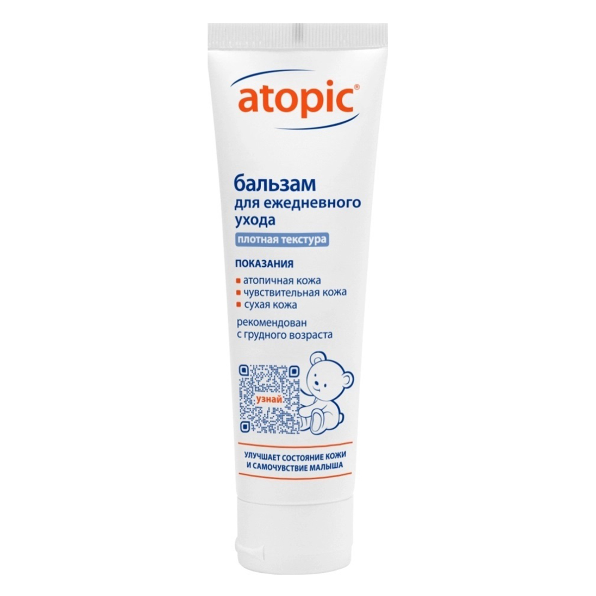 Atopic бальзам для ежедневного ухода 100 мл
