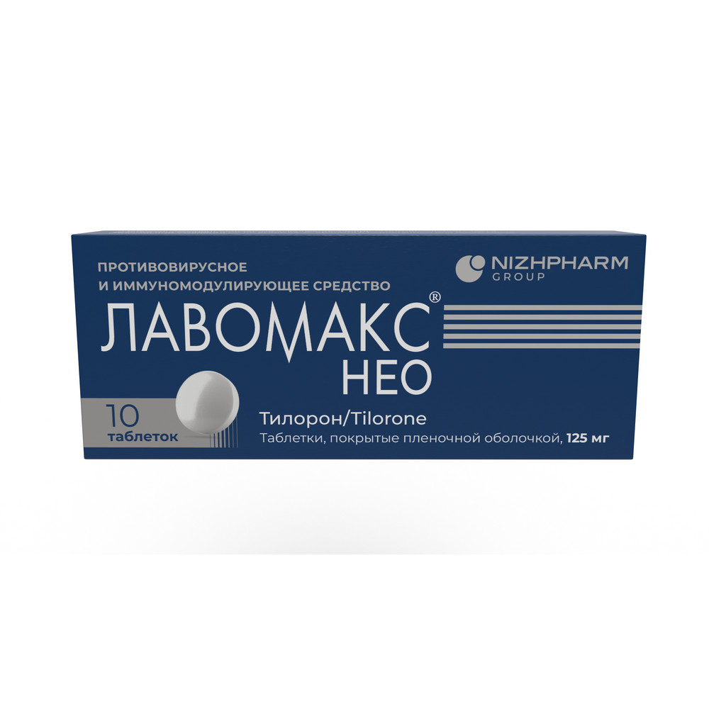 

Лавомакс Нео, таблетки покрыт. плен. об. 125 мг, 10 шт.