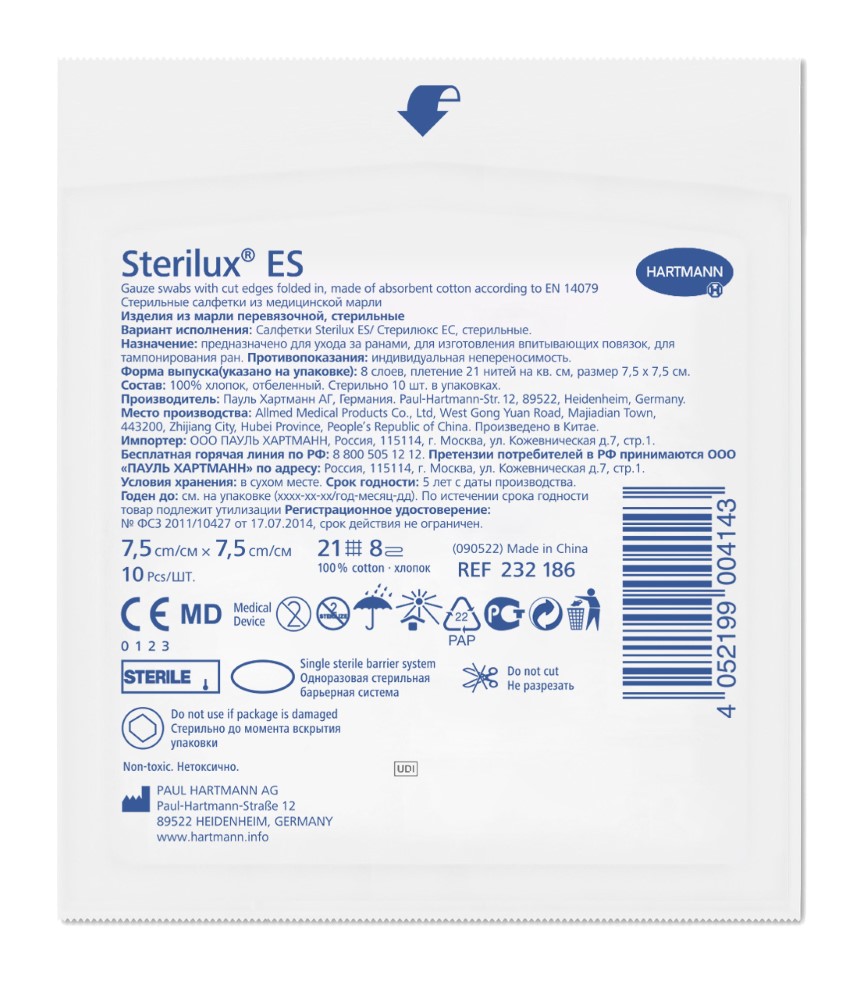 Hartmann Sterilux ES, салфетки стерильные марл. 7,5 х 7,5 см, 10 шт. пауль салфетки sterilux es 10 х 20 см 5шт