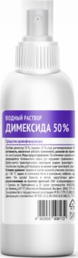 Водный раствор димексида 50% средство дезинфицирующее 150 мл