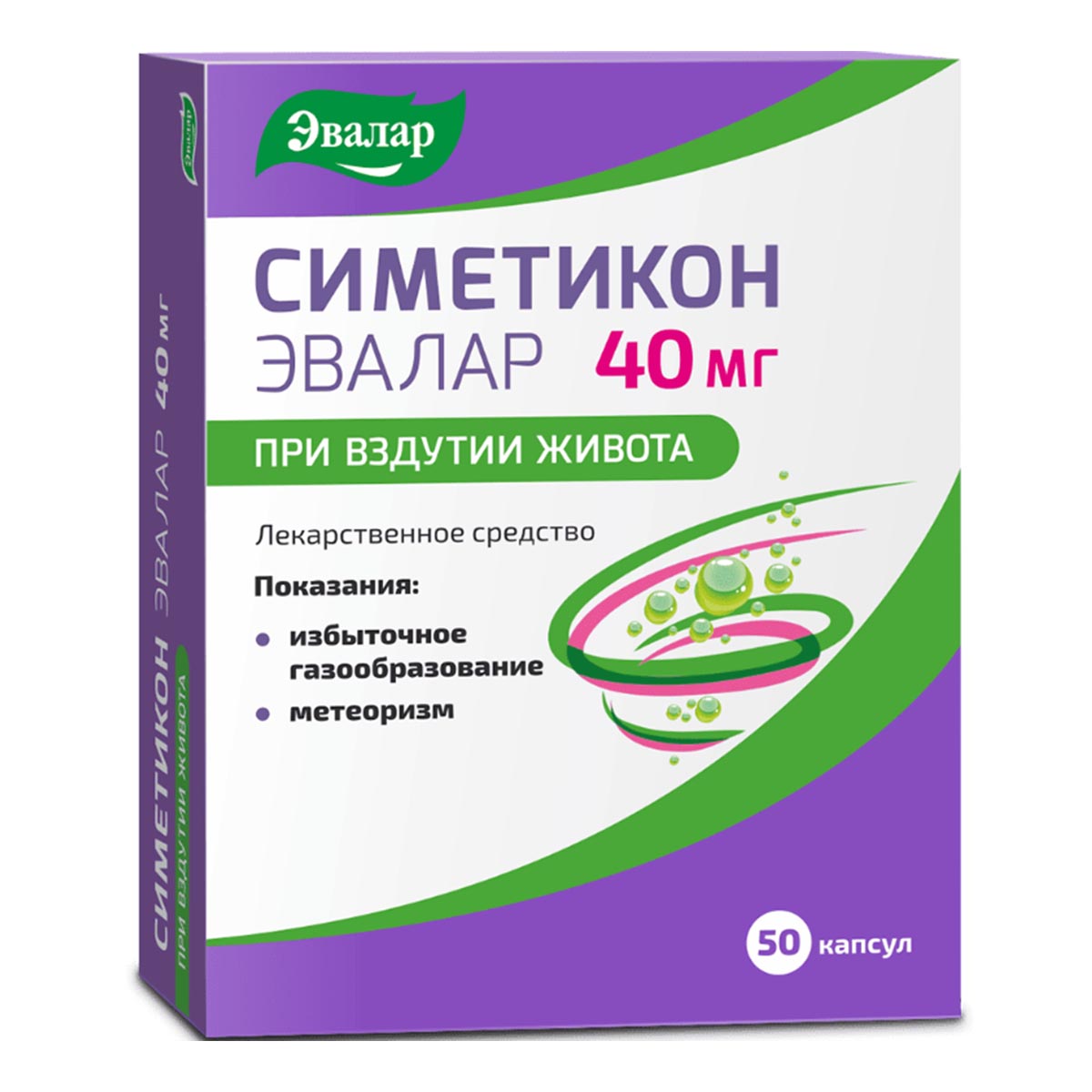 

Симетикон Эвалар, капсулы 40 мг, 50 шт.