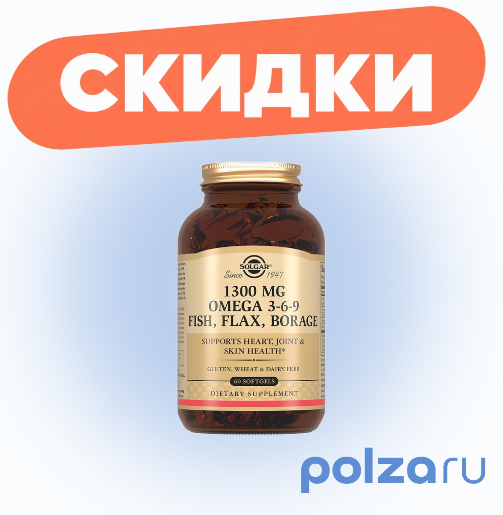 Солгар Комплекс жирных кислот (Омега 3-6-9), капсулы 1300 мг, 60 шт.