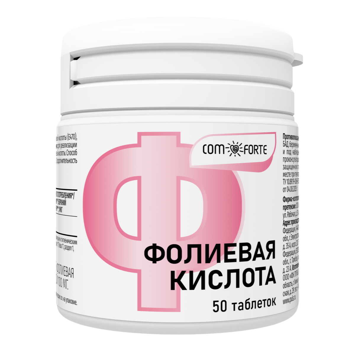 Фолиевая кислота ComForte, таблетки 100 мг, 50 шт.