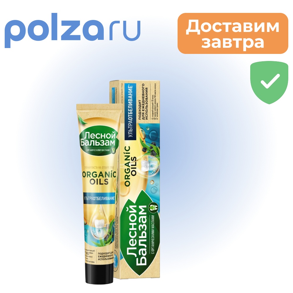 

Лесной бальзам Органик Ойл, зубная паста