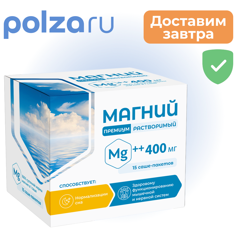 

Магний Премиум, растворимый порошок саше, 15 шт.