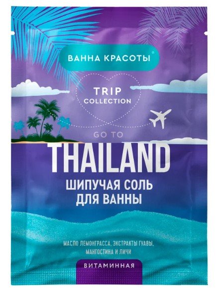 Ванна Красоты соль д/ванны шипучая витаминная Go To Thailand соль для ванны 100 г №1
