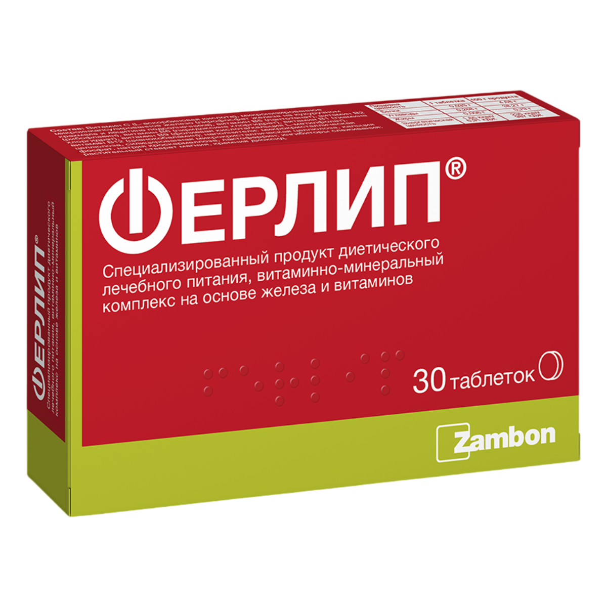 Ферлип, таблетки, 30 шт.