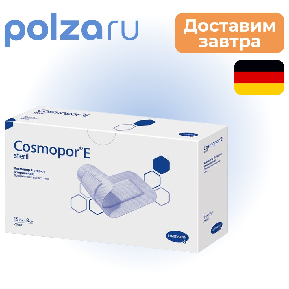 

Cosmopor, повязка
