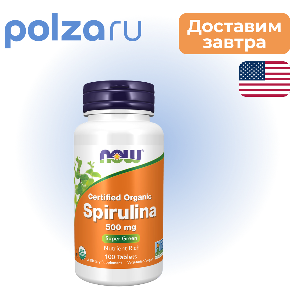 

NOW Спирулина натуральная, таблетки 500 мг, 100 шт.