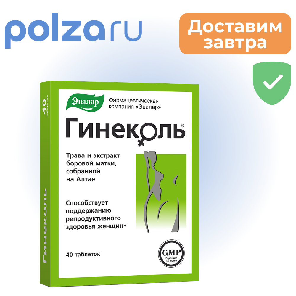 

Гинеколь, таблетки, 40 шт.