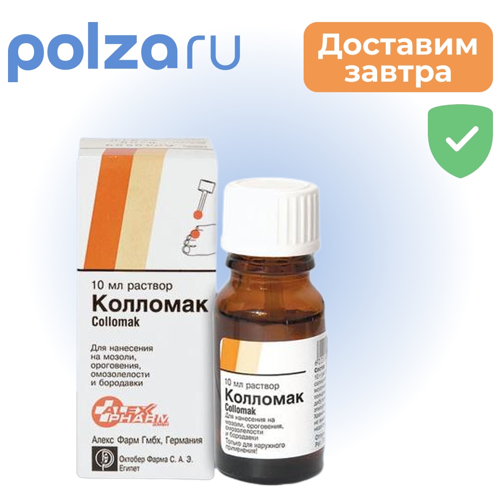 

Колломак, раствор, 10 мл