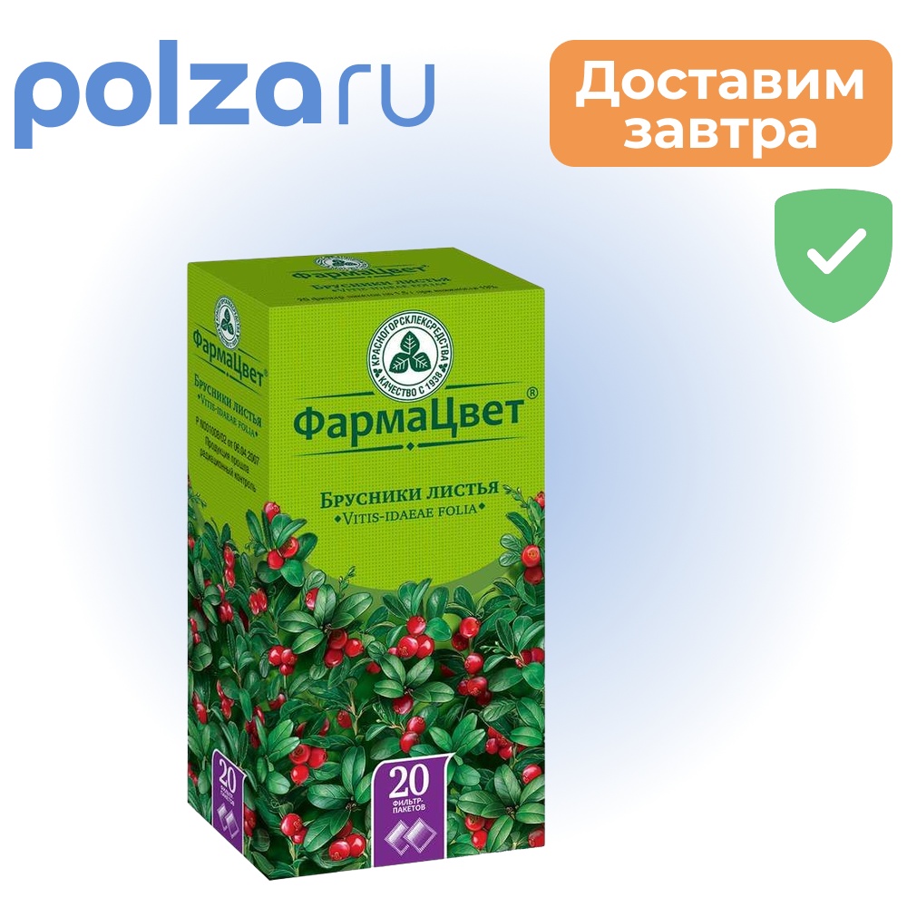 

Брусника, фильтр-пакетики 1,5 г, 20 шт.