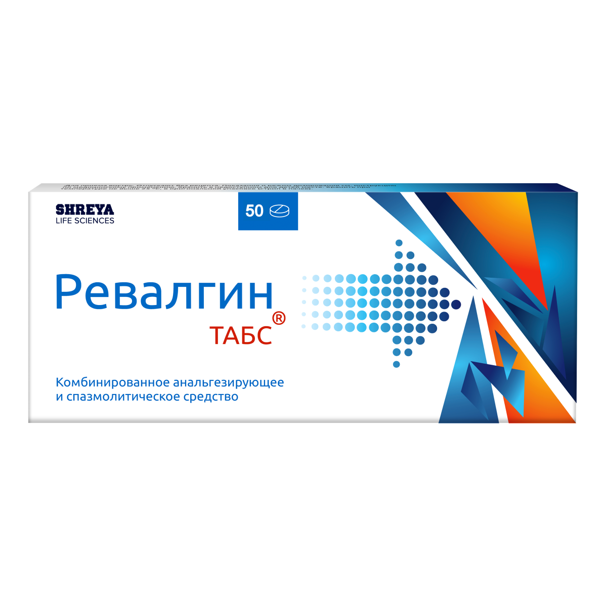 Ревалгин Табс, таблетки, 50 шт.