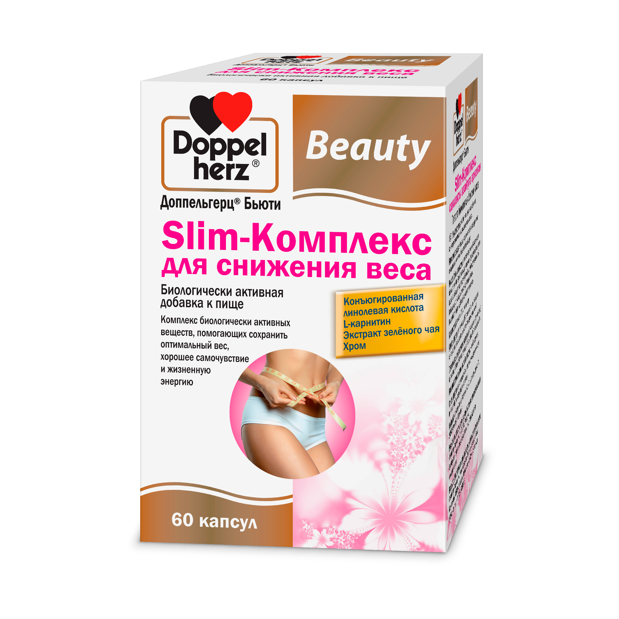 

Доппельгерц Бьюти SLIM-комплекс, капсулы, 60 шт.