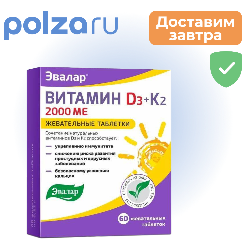 

Витамин Д3, таблетки