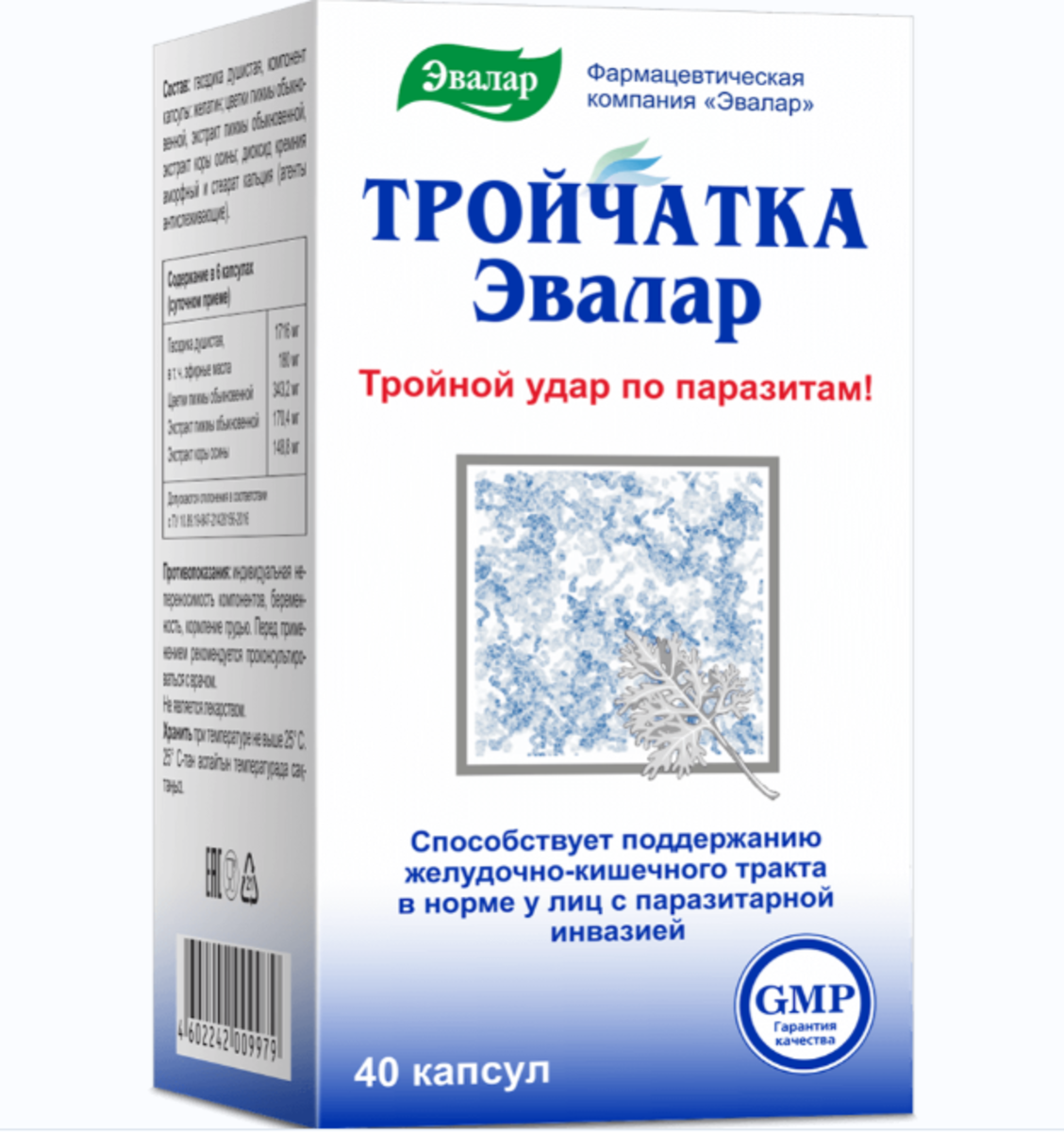 Тройчатка-Эвалар, капсулы, 40 шт.