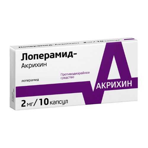 Лоперамид-Акрихин, капсулы 2 мг, 30 шт. лоперамид алиум капсулы 2 мг 10 шт