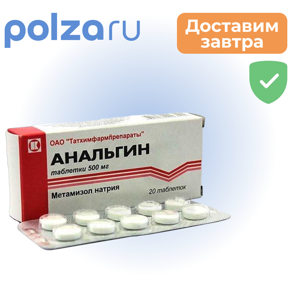 

Анальгин, таблетки 500 мг (Татхимфармпрепараты), 20 шт.