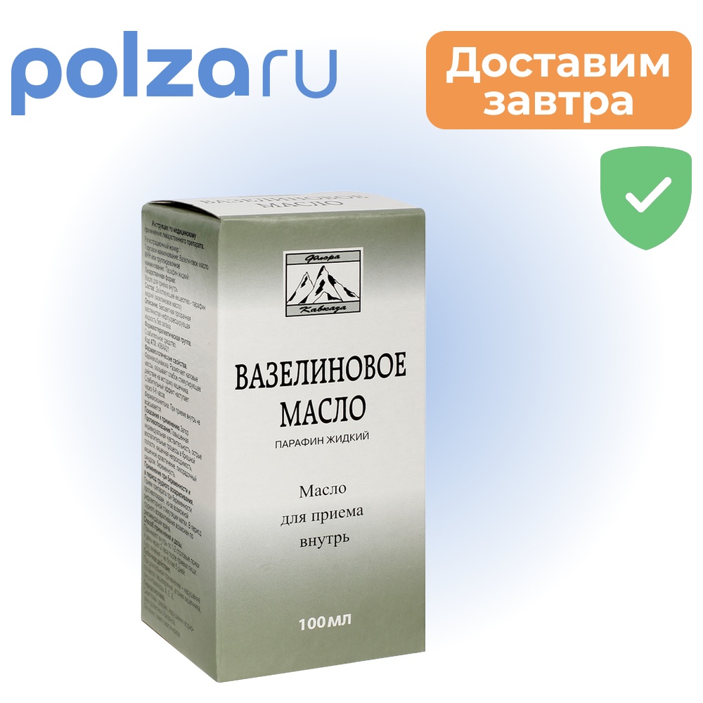 

Вазелиновое масло (Флора Кавказа), 100 мл