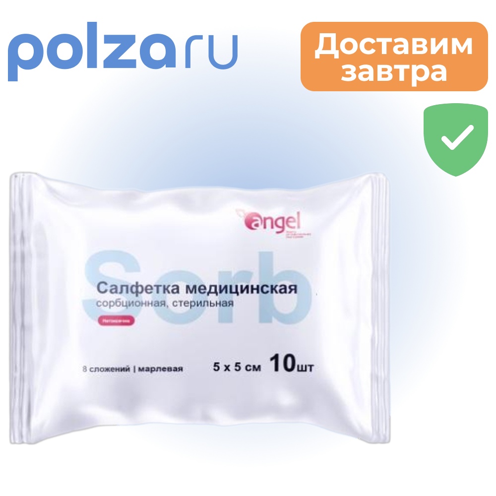 

Angel Салфетки медицинские, салфетки