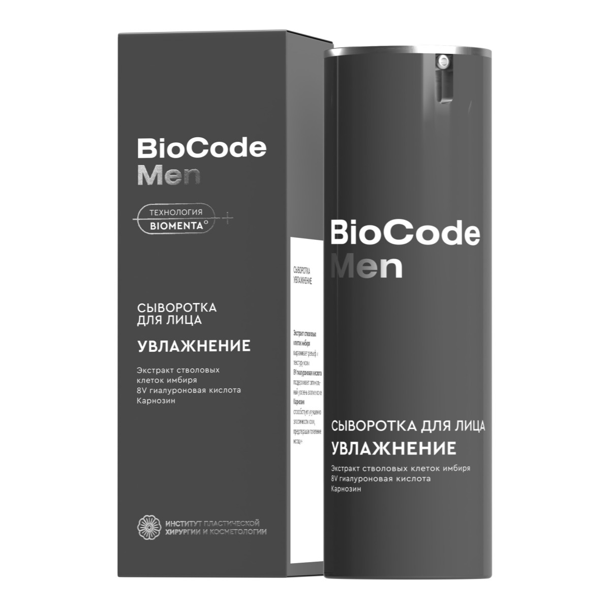 Biocode Men сыворотка для лица увлажнение, 30 мл