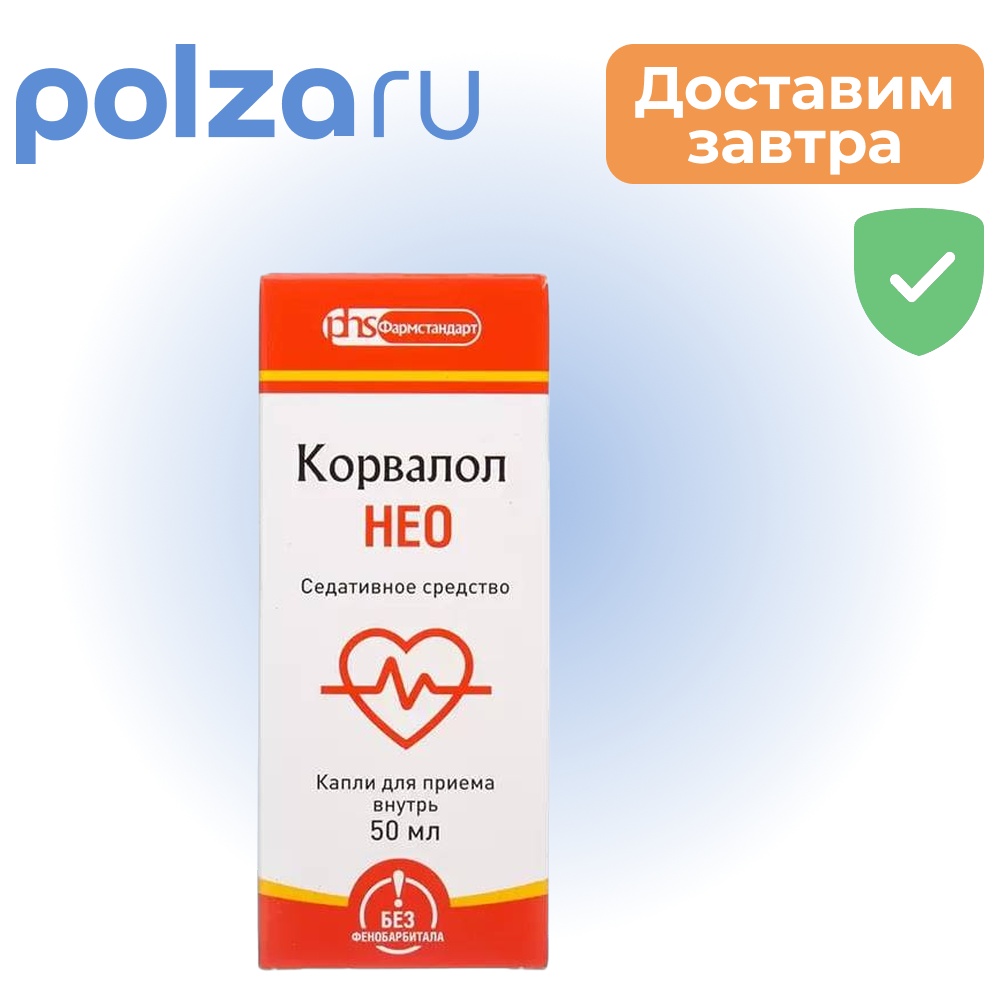 

Корвалол Нео, капли, 50 мл