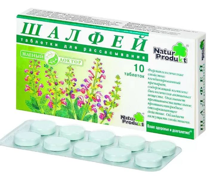 

Шалфей, таблетки для рассасывания, 10 шт.