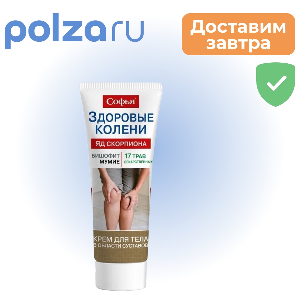 

Софья, крем