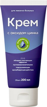 Крем с оксидом цинка для лежачих больных 200 мл