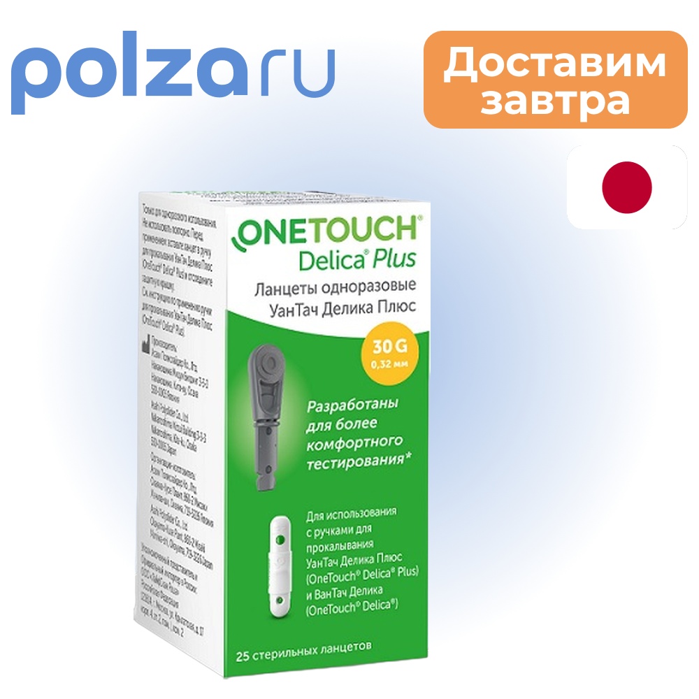 

One Touch Delica Plus, ланцеты одноразовые, 25 шт.