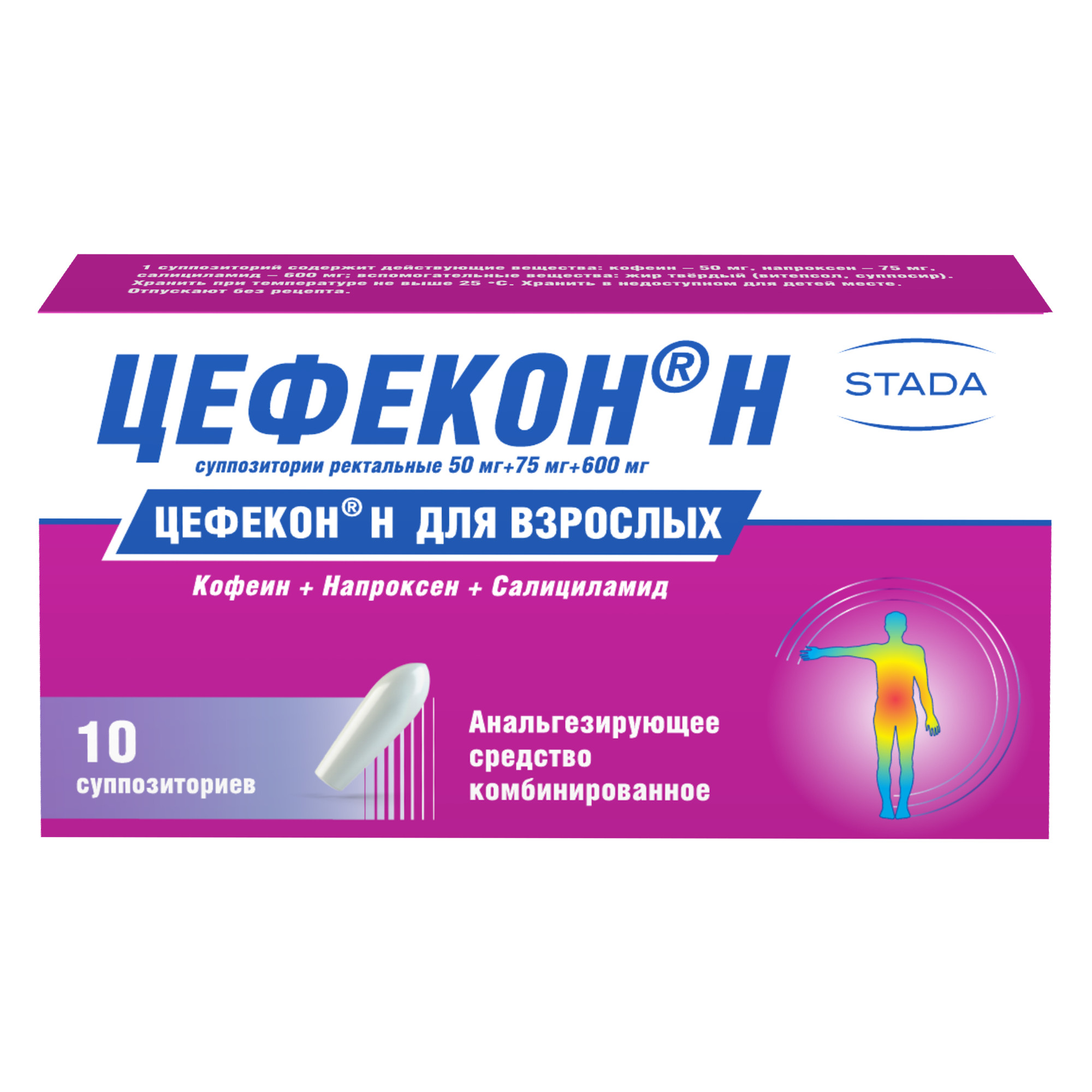 Цефекон Н, суппозитории, 10 шт. индометацин суппозитории ректальные 50 мг 10 шт