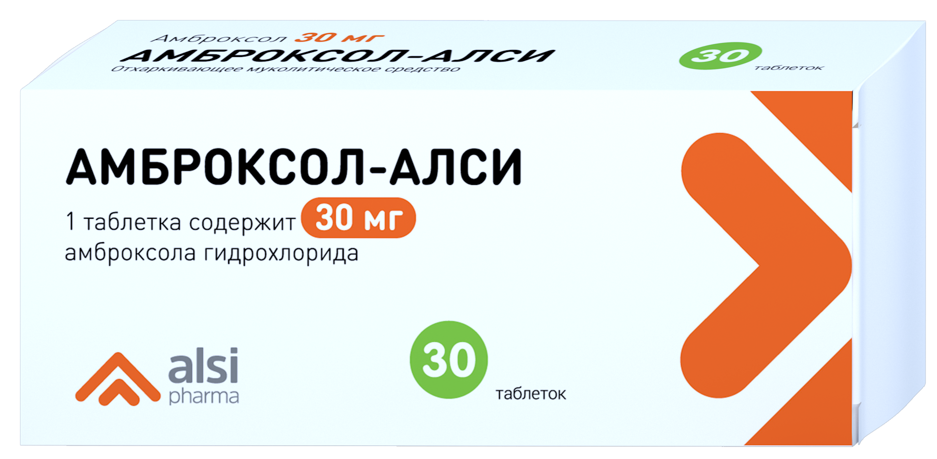 Амброксол-АЛСИ, таблетки 30 мг, 30 шт. амброксол таблетки 30мг 30шт