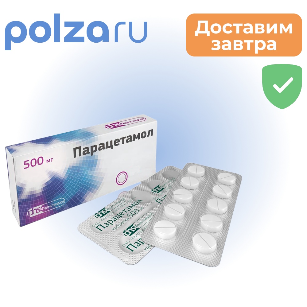 

Парацетамол, таблетки 500 мг (Фармстандарт), 30 шт.