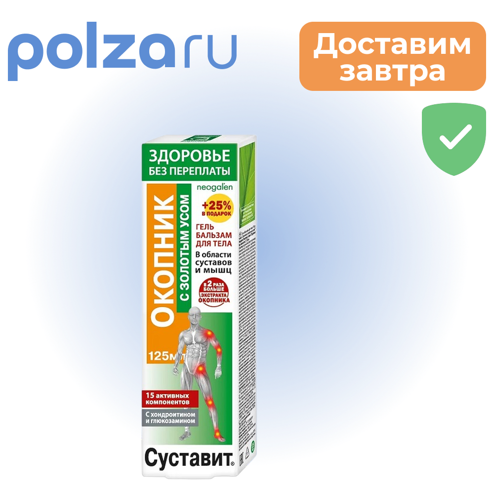 

Суставит Окопник с золотым усом, гель-бальзам, 100 мл