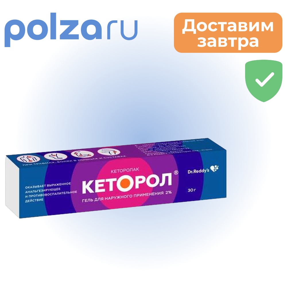 

Кеторол, гель 2%, 30 г