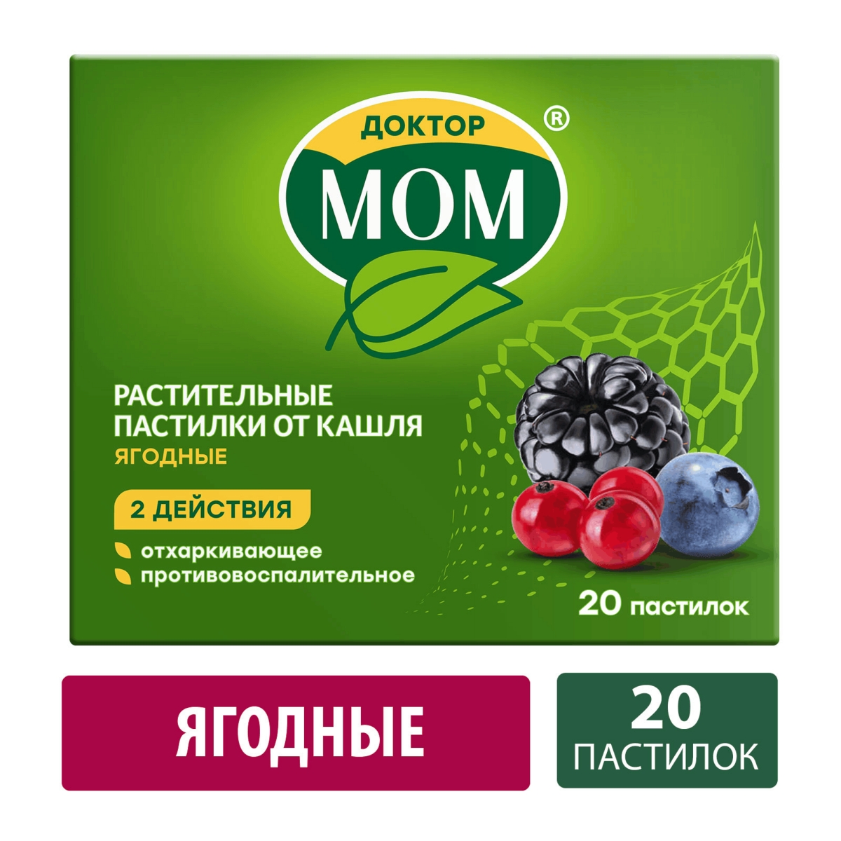 

Доктор МОМ, пастилки от кашля (ягодные), 20 шт.