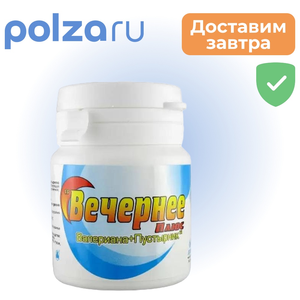 

Вечернее, драже, 200 мг