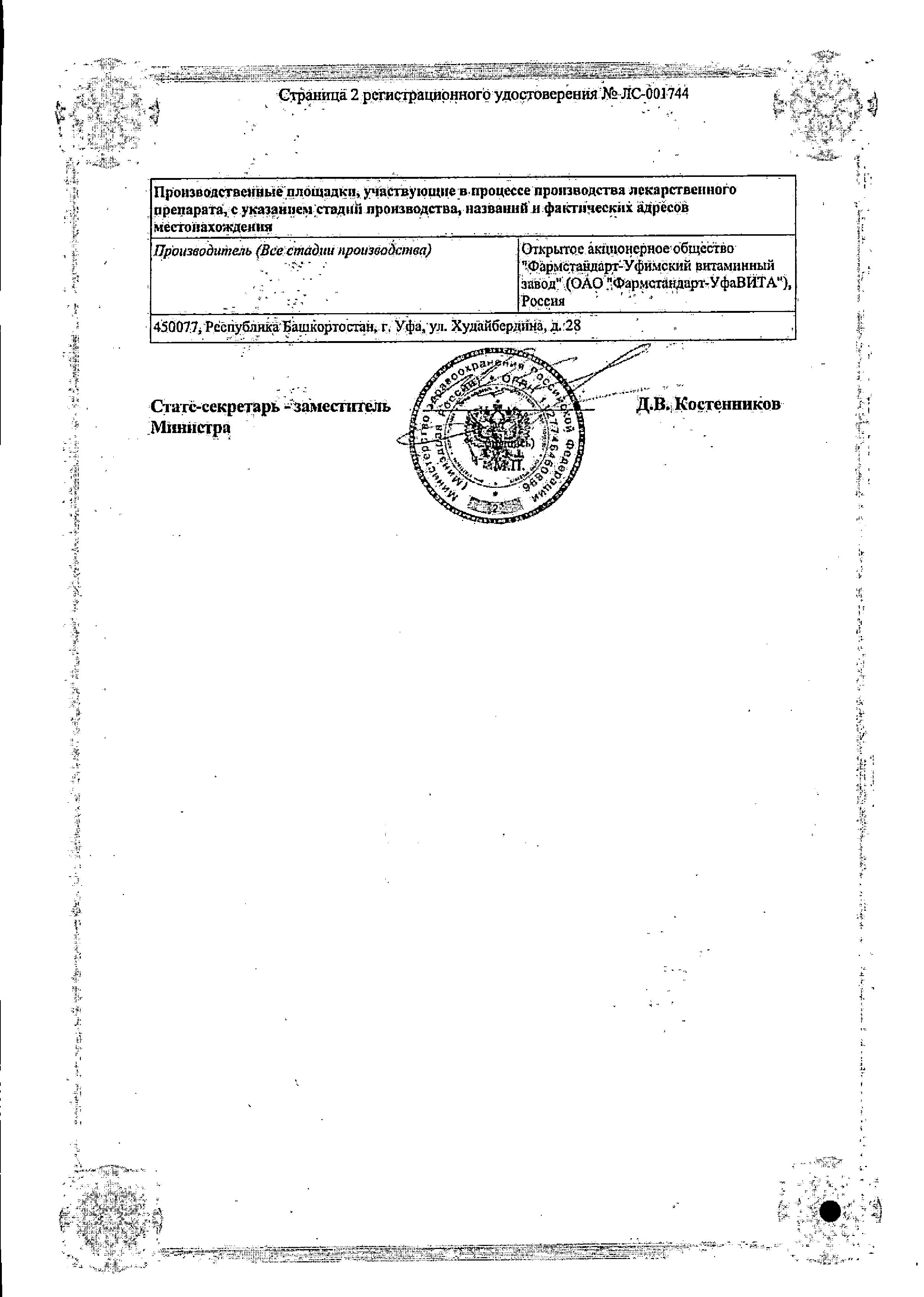 Пикамилон, раствор 50 мг/мл, ампулы 2 мл, 10 шт. купить по цене 185 руб. в  Москве, инструкция, отзывы в интернет-аптеке Polza.ru