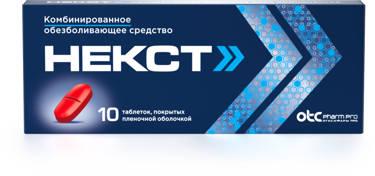

Некст, таблетки, 400 мг+200 мг