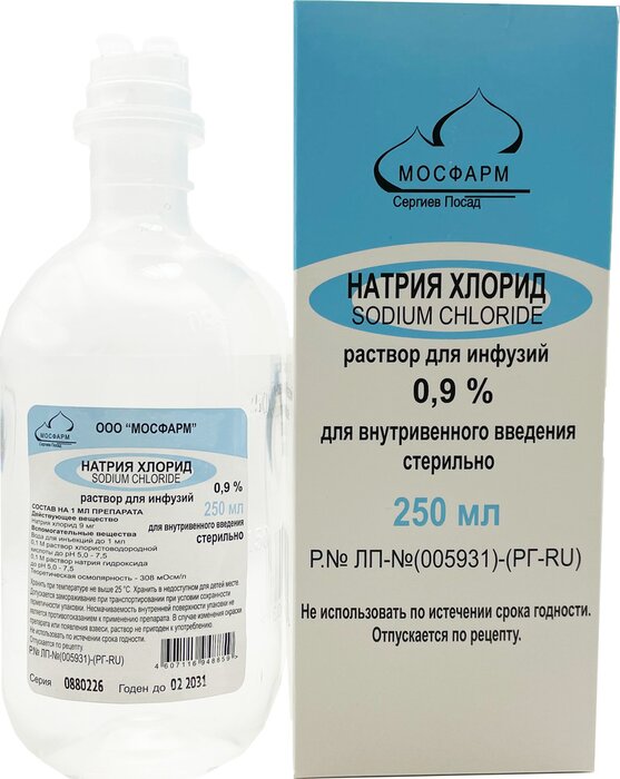 Натрия хлорид раствор для инфузий 0,9% 250 мл бут 1 шт